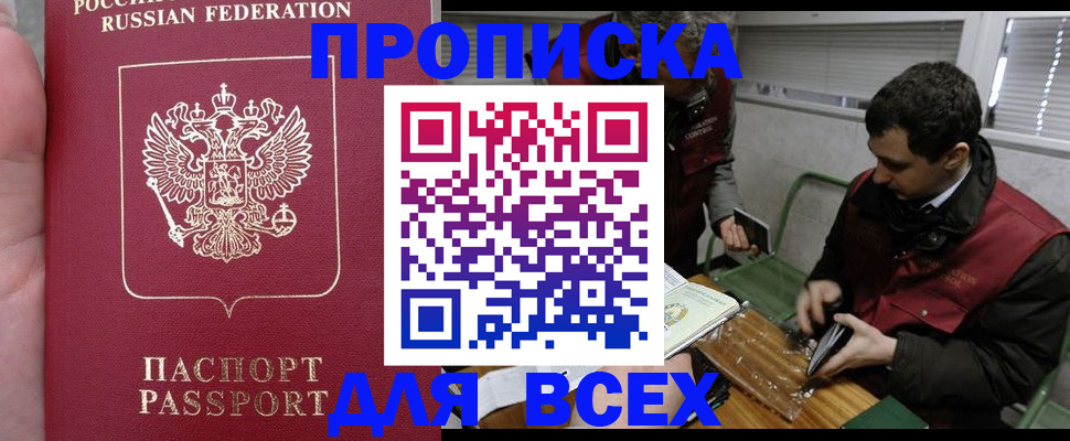 временная регистрация госуслуги в Кировске