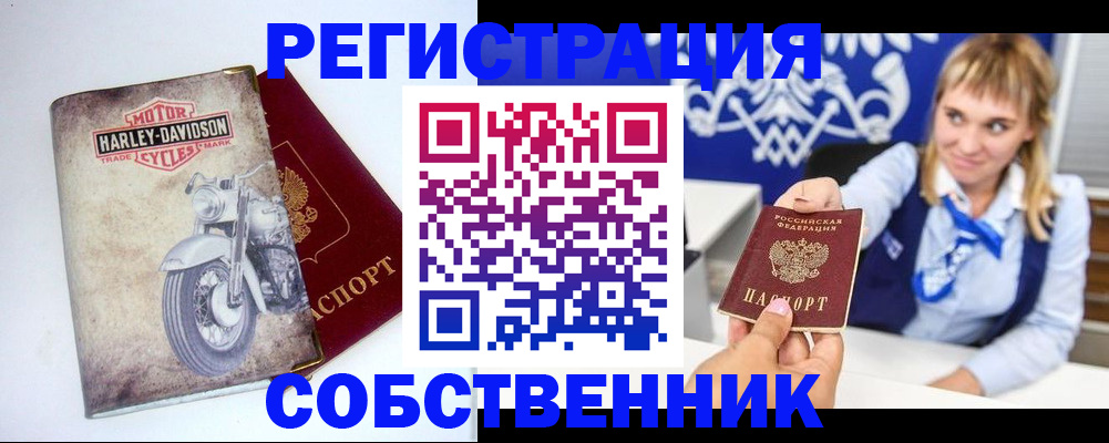 прописка в квартире в Кировске
