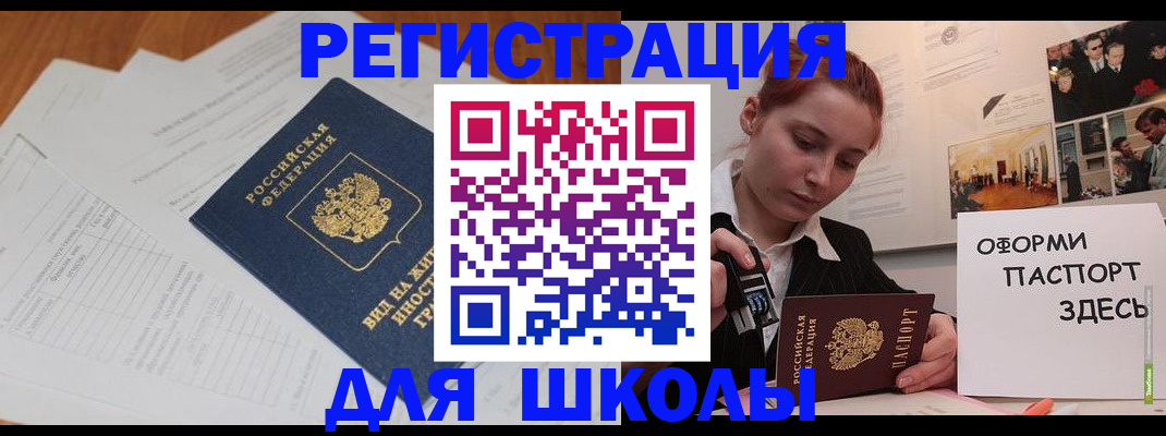 прописка законно в Кировске